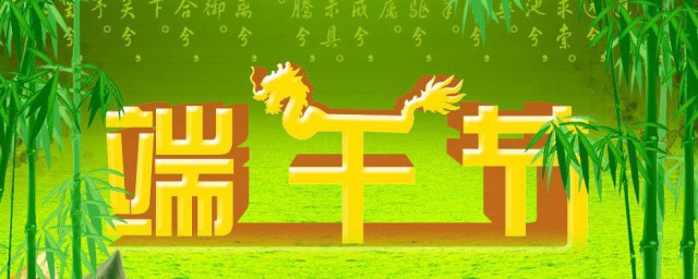 端午节祝福短信新2023 2023端午节祝福短信有哪些