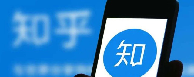 知乎如何提问 如何在知乎提问
