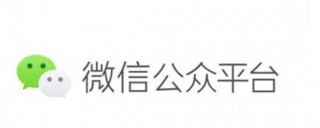 微信怎样开公众号 微信开公众号办法