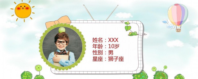 幼儿园6岁自我介绍简短 幼儿园6岁自我介绍简短怎样说