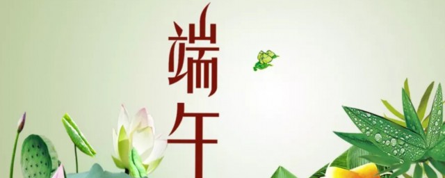 端午节的来历十个字 端午节来历介绍的十个字