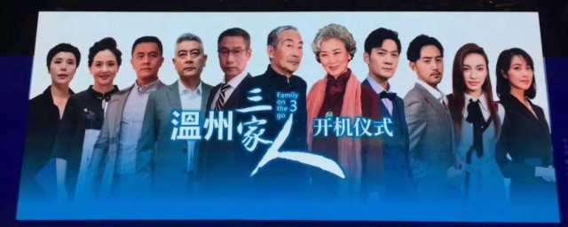 温州三家人分集剧情介绍 温州三家人1-6集剧情介绍内容
