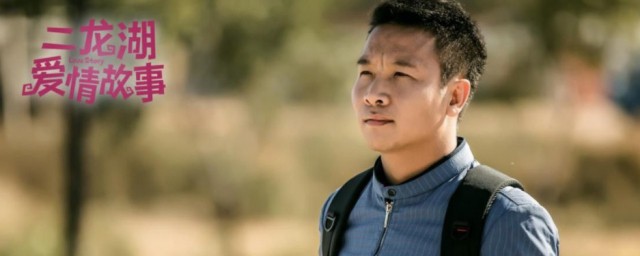 二龙湖爱情故事2021几点 二龙湖爱情故事2021什么时候上映