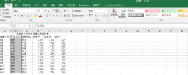 分类汇总的正确步骤 Excel分类汇总的正确步骤介绍