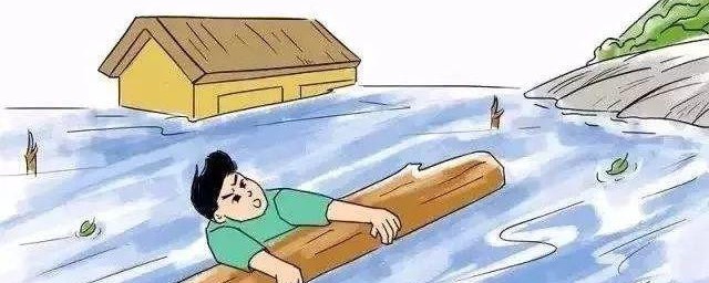 水灾自救技巧有哪些 水灾怎样自救