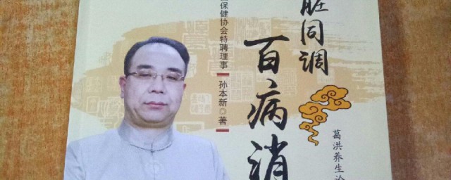 孙本新个人资料介绍 孙本新个人资料简介