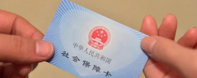 医保怎么补办 医保卡补办方法