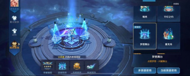 王者荣耀机关派对回城特效怎么获取 王者荣耀机关派对回城特效如何获取