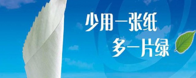 节约用纸有什么妙招写出建议 节约用纸的几点建议
