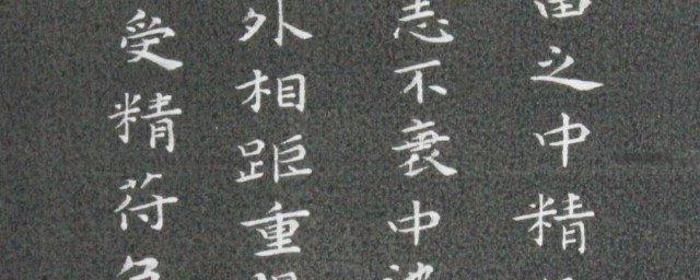 写毛笔字的要领口诀 写毛笔字的要领