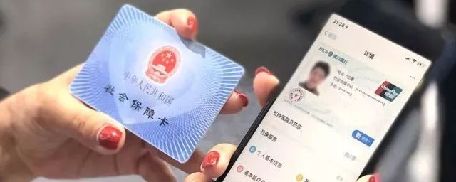 怎么查询社保卡 如何查询社保卡