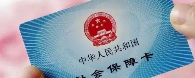 怎么查自己社保 如何查自己社保