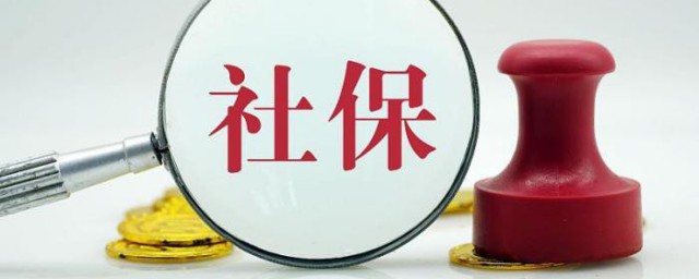 社保自己怎么交 个人缴纳社保的方法
