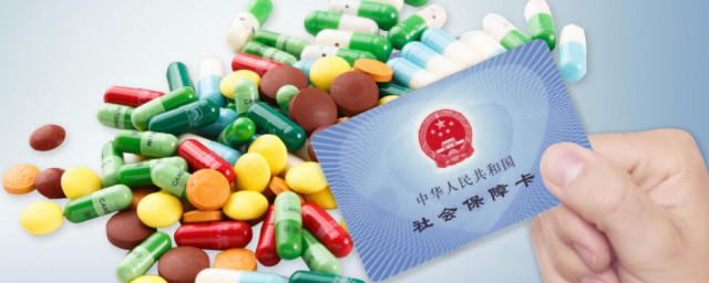 医保退休怎么办理 医保退休办理流程