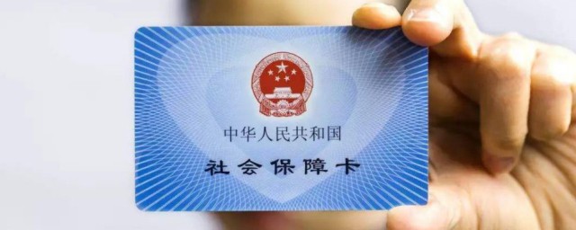 没有医保卡怎样办 没有医保卡怎么解决