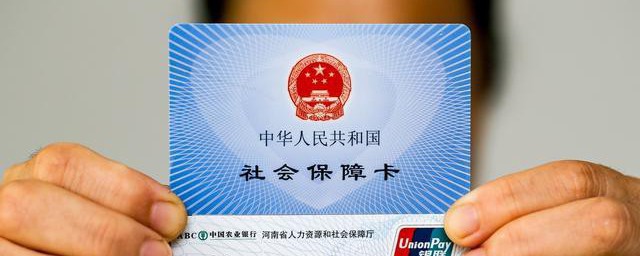 社保如何交费 交社保费用的办法