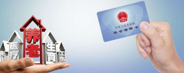社保怎么计算 计算社保的妙招