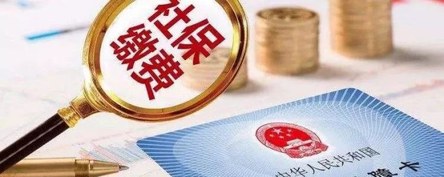 怎么自己买社保 个人买社保的步骤
