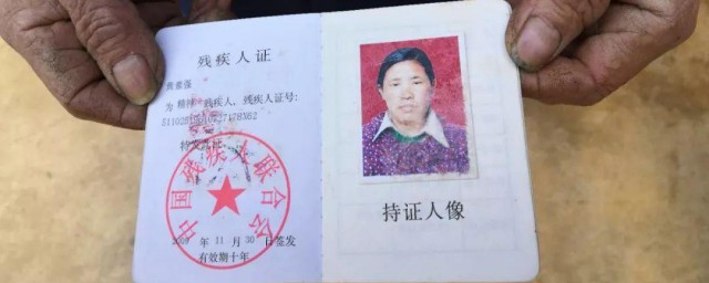 残证怎么办理 残证如何办理