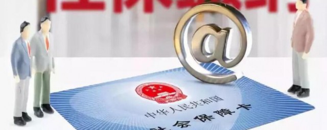 怎么给员工办理社保 给员工办理社保的方法