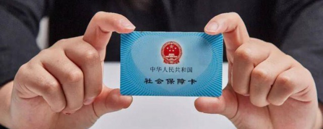 如何网上办理社保卡 网上办理社保卡的方式