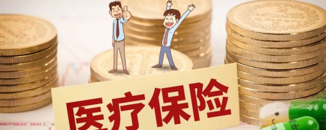 医保中断怎么办 缴纳基本医疗保险费的法律依据