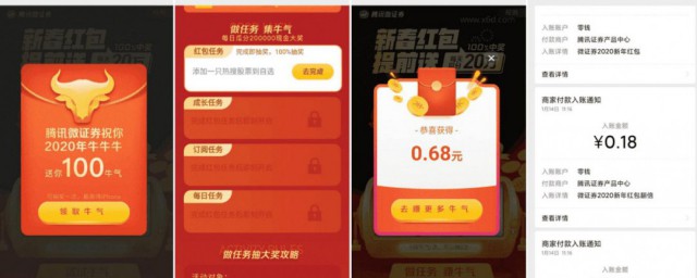 微证券天天养牛活动怎么提现 微证券天天养牛活动如何提现