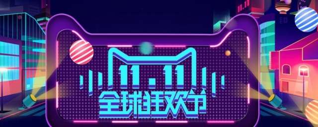 双十一文案 双十一简短文案