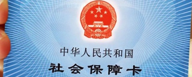 居民医保如何办理 居民医保办理方式