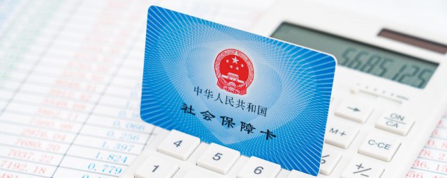社保怎么申报 社保如何申报
