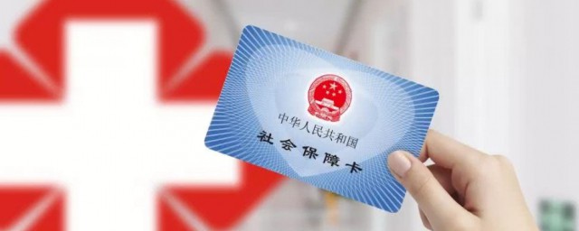 医保怎么算的 医保的算法