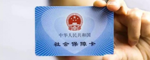 北京医保怎样办 北京医保怎么办理