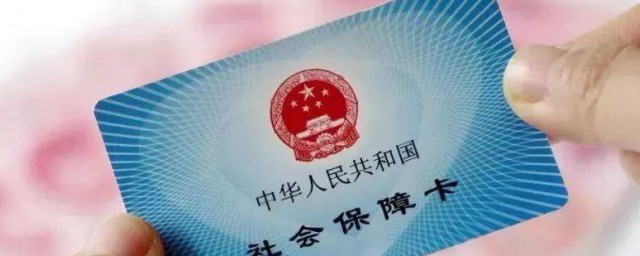 社保卡个人如何办理 社保卡个人怎么办理