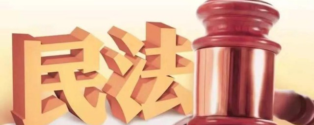 欠钱不还民法典怎么规定 欠钱不还民法典如何规定