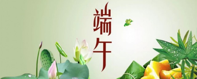 端午节的由来简介30字 端午节怎样来的简介30字