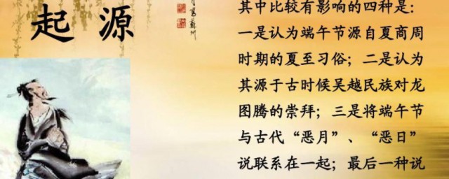 端午节的简单由来 端午节的来源简介