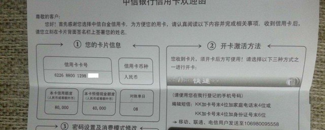 学生怎么办理信用卡 学生怎样办理信用卡