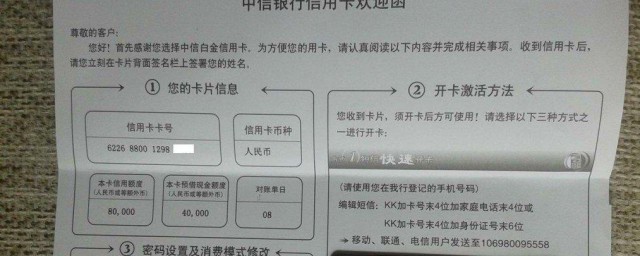 学生如何办理信用卡 学生如何办理信用卡