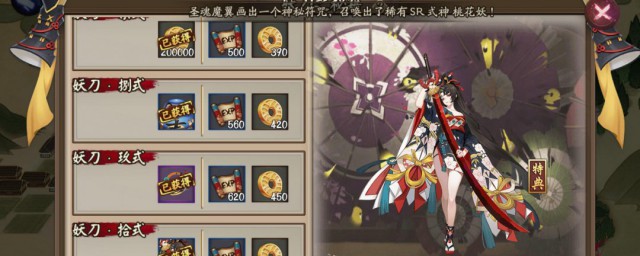 阴阳师师徒怎么刷羁绊值 阴阳师师徒如何刷羁绊值