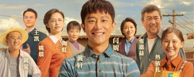 电视剧山海情大结局 电视剧山海情大结局是怎样的