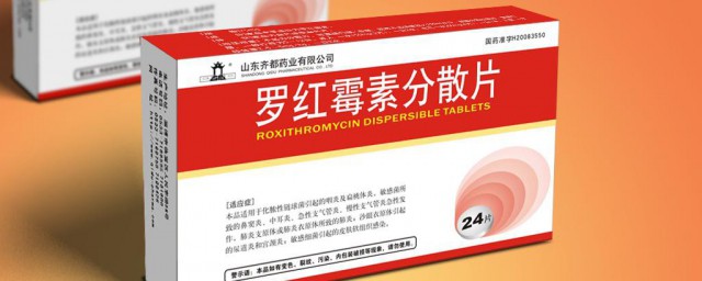 罗红霉素怎么吃 罗红霉素治什么病
