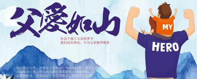父亲节英语 父亲节是什么时候
