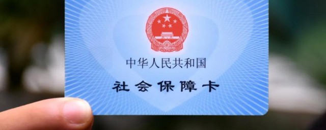 社保怎样开户 社保怎么开户