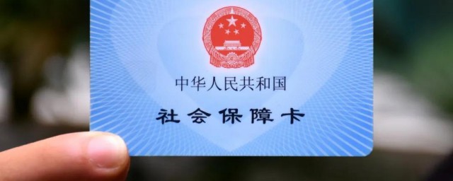 怎么查个人社保编号 社保介绍
