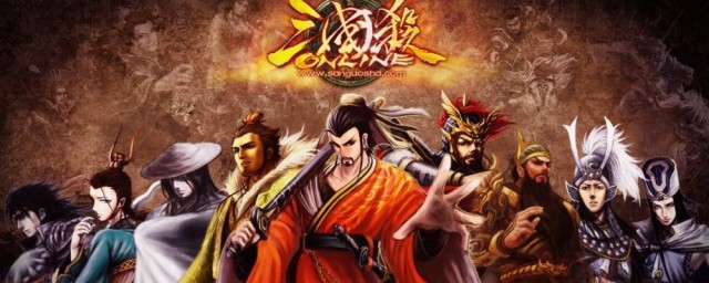 三国杀如何玩啊 三国杀玩法要领简介