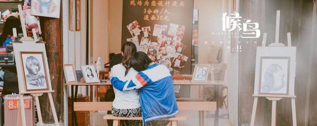 候鸟电影是哪个公司拍的 候鸟电影出品电影公司介绍