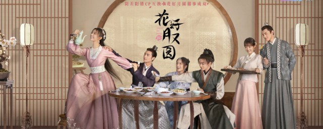 花好月又圆更新时间 电视剧花好月又圆介绍