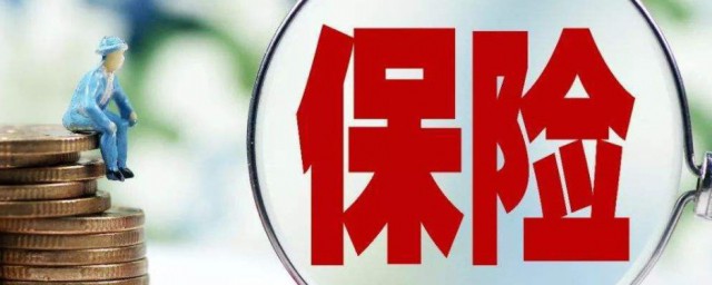 什么是意外险 意外险简单介绍