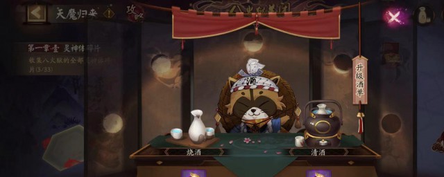 阴阳师天魔归来活动怎样查看战报 阴阳师天魔归来攻略
