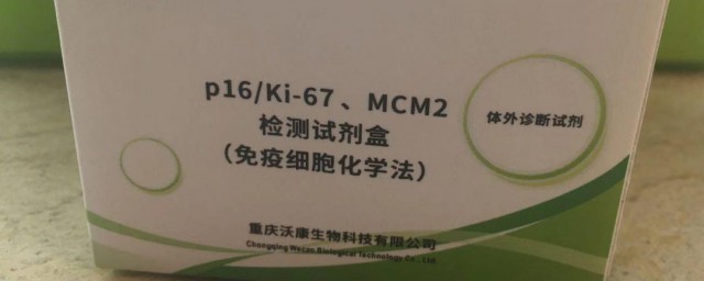 ki67是什么意思 ki67抗原有什么用